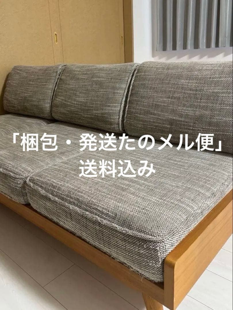 【送料込み】unicoアルベロ ソファ 3人掛け