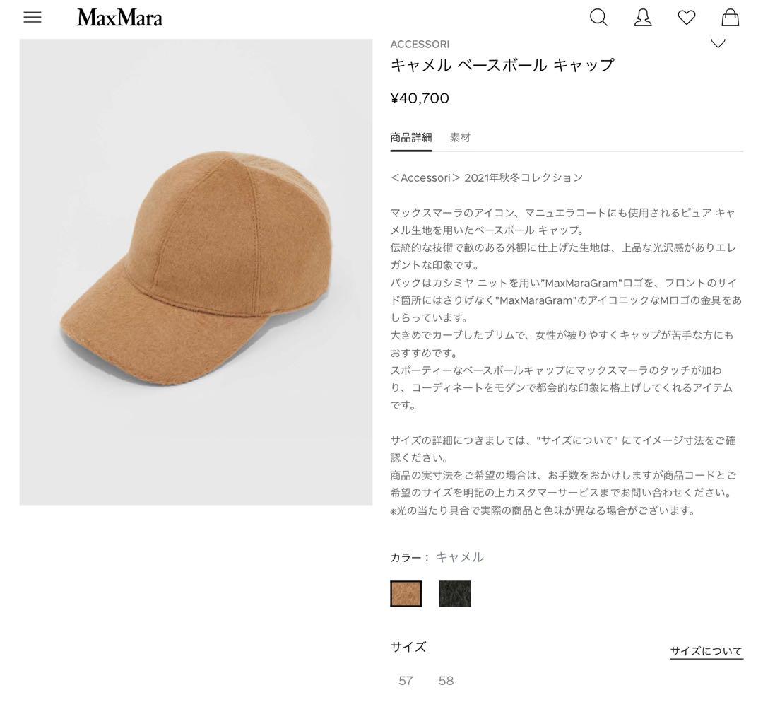 マックスマーラ　キャップ　美品