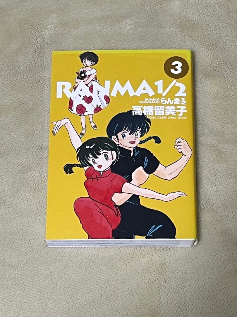 らんま 1/2 ワイド版　1〜20巻　全巻セット