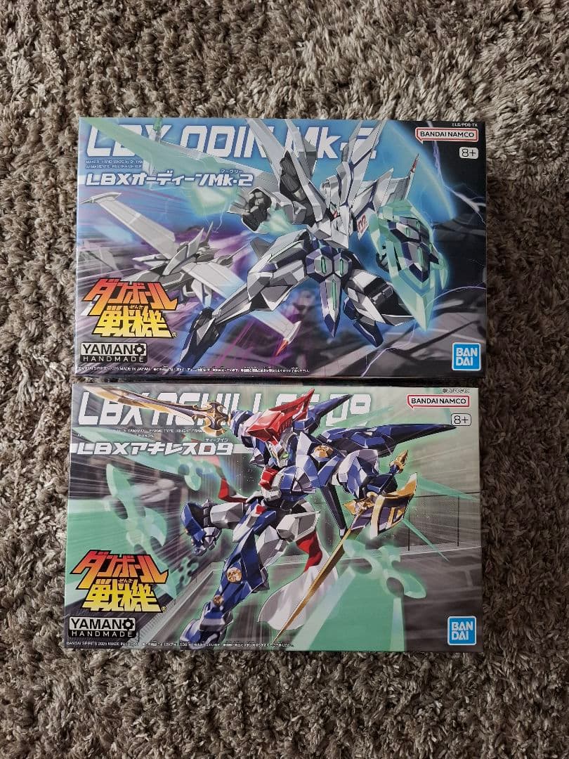 ダンボール戦機　オーデインmark2　アキレスD9