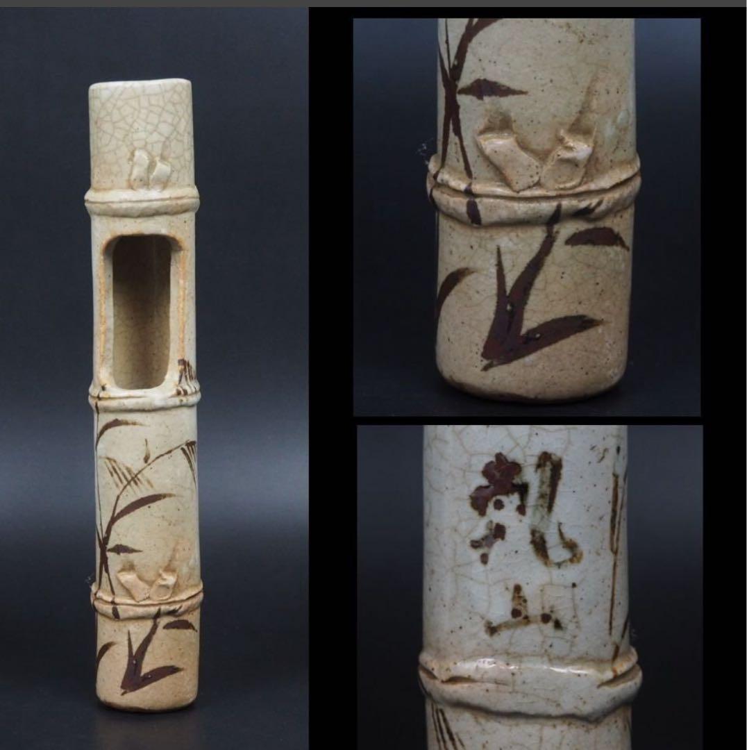 送料無料　時代物　乾山銘 竹形掛け花入れ　花器活け花華道具