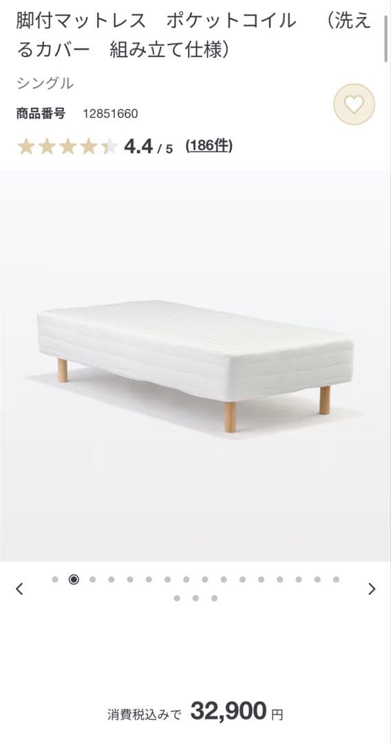 脚付マットレス ポケットコイル シングル　使用期間約1年半