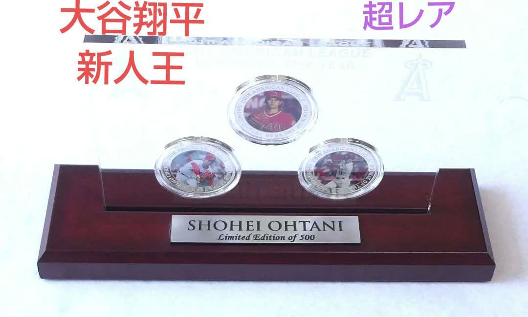 【超レア500個限定】大谷翔平、2018年、一生に一度の新人王、超レア