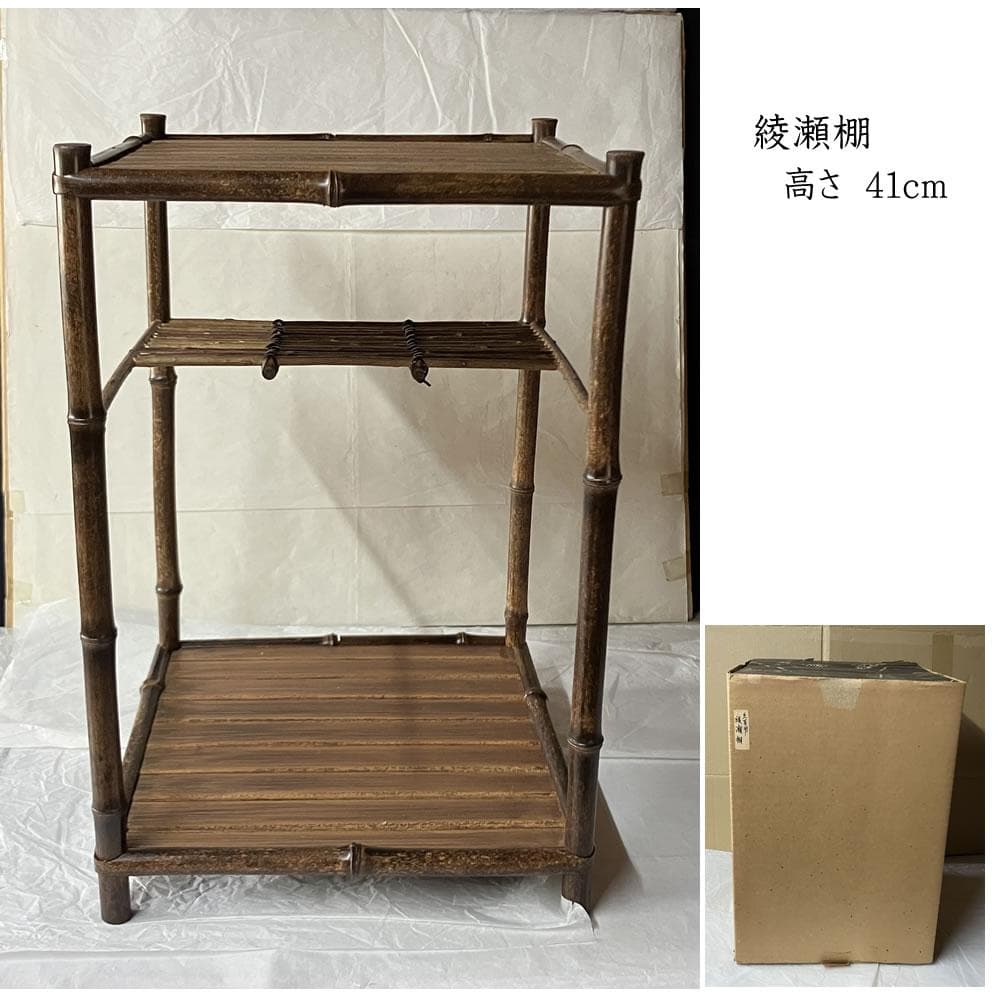F1456 綾瀬棚 煎茶棚 紙箱入り 棚 茶棚 茶道具