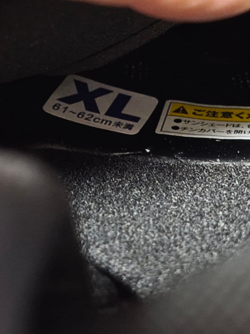 OGK KABUTO RYUKI XLサイズ