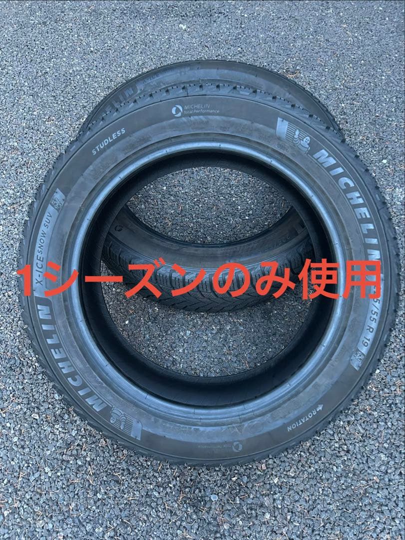 本日限定値下✨MICHELIN スタッドレス225/55R19 2024年製2本