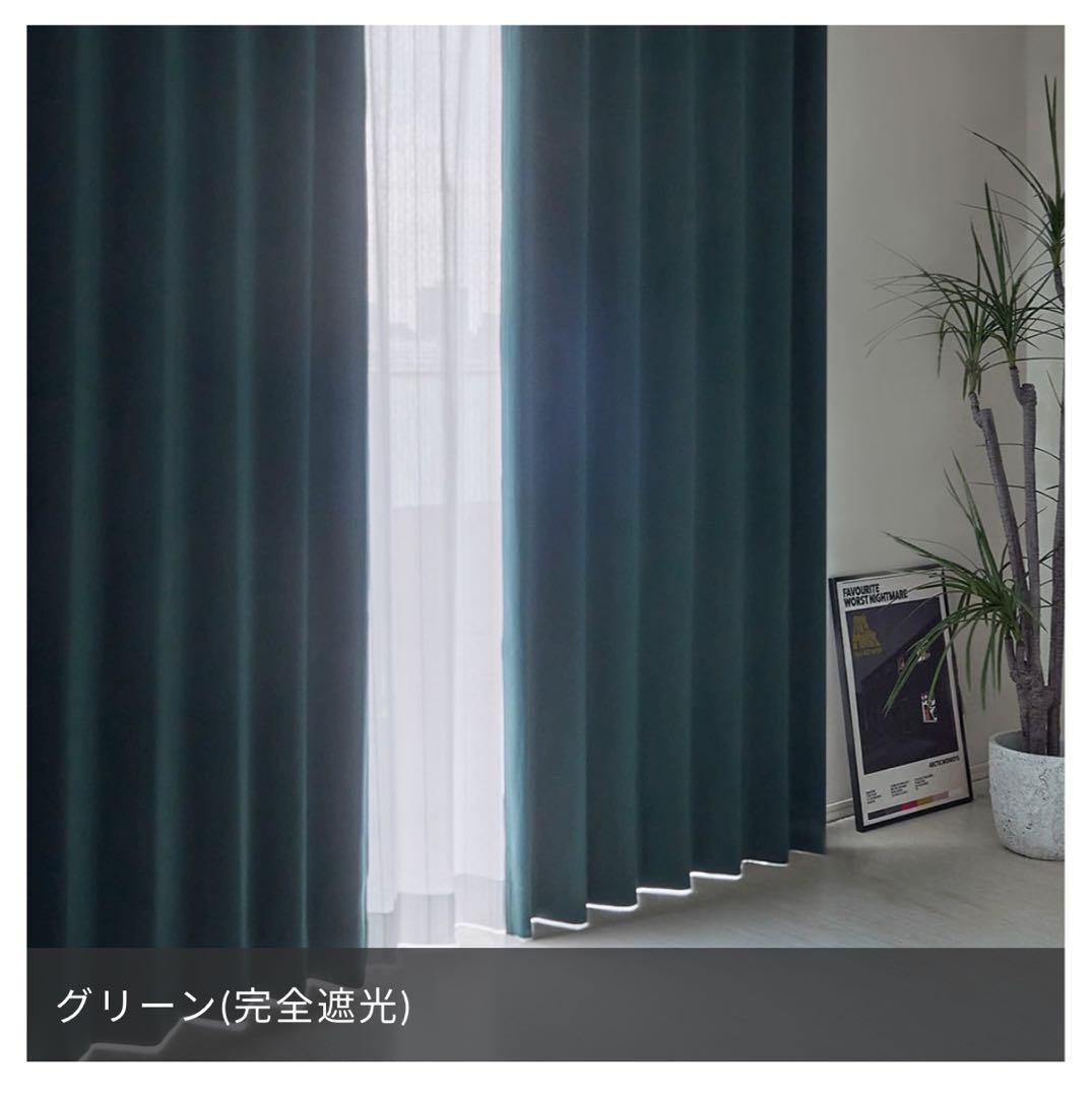 【未使用】【セミオーダーカーテン】グリーン　完全遮光　保温　遮熱