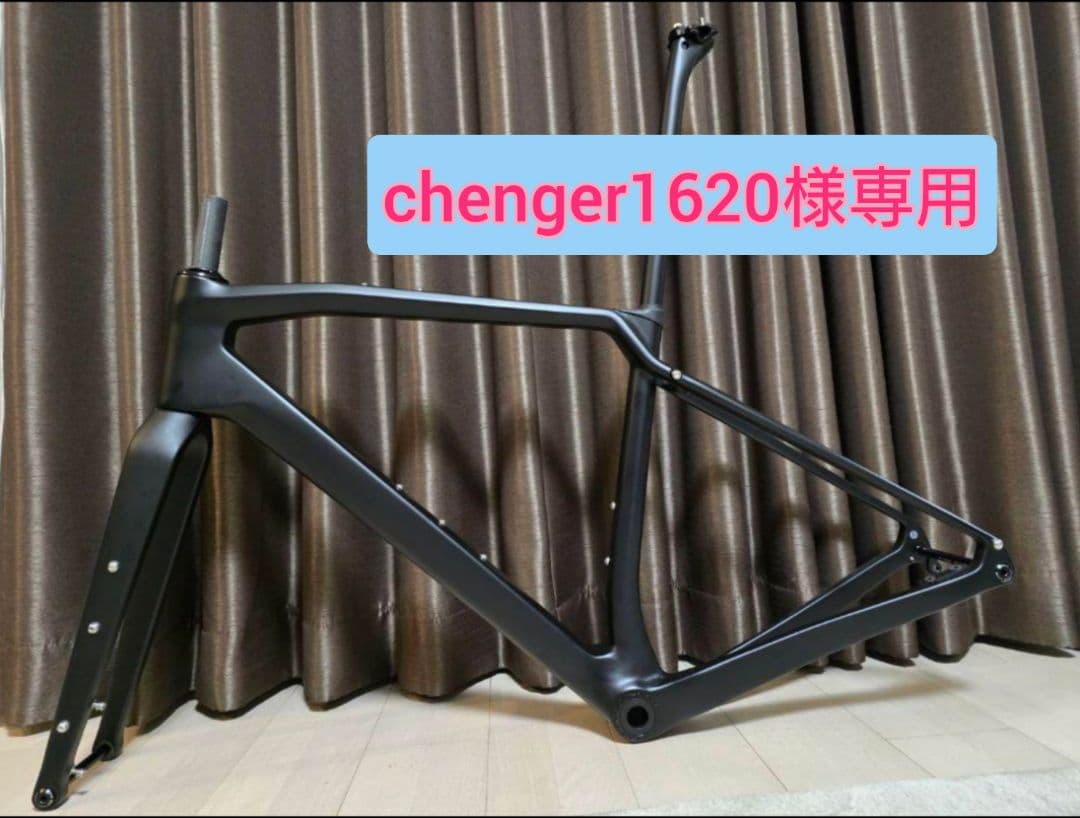 700C カーボンフレーム