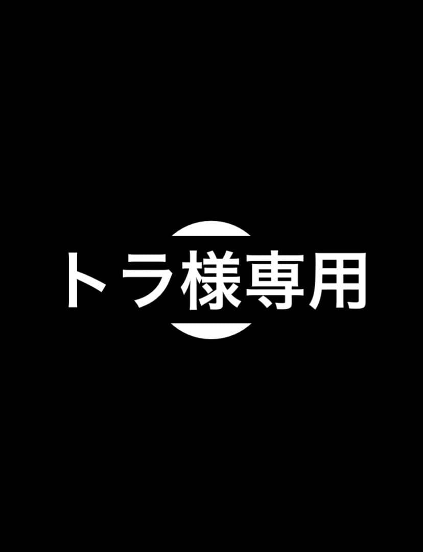 古着屋トラ
