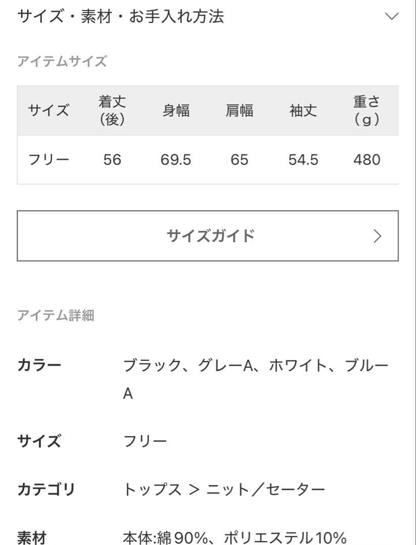 【タグ付き新品】フレームワーク / ダブルジャガードプルオーバー 2024AW