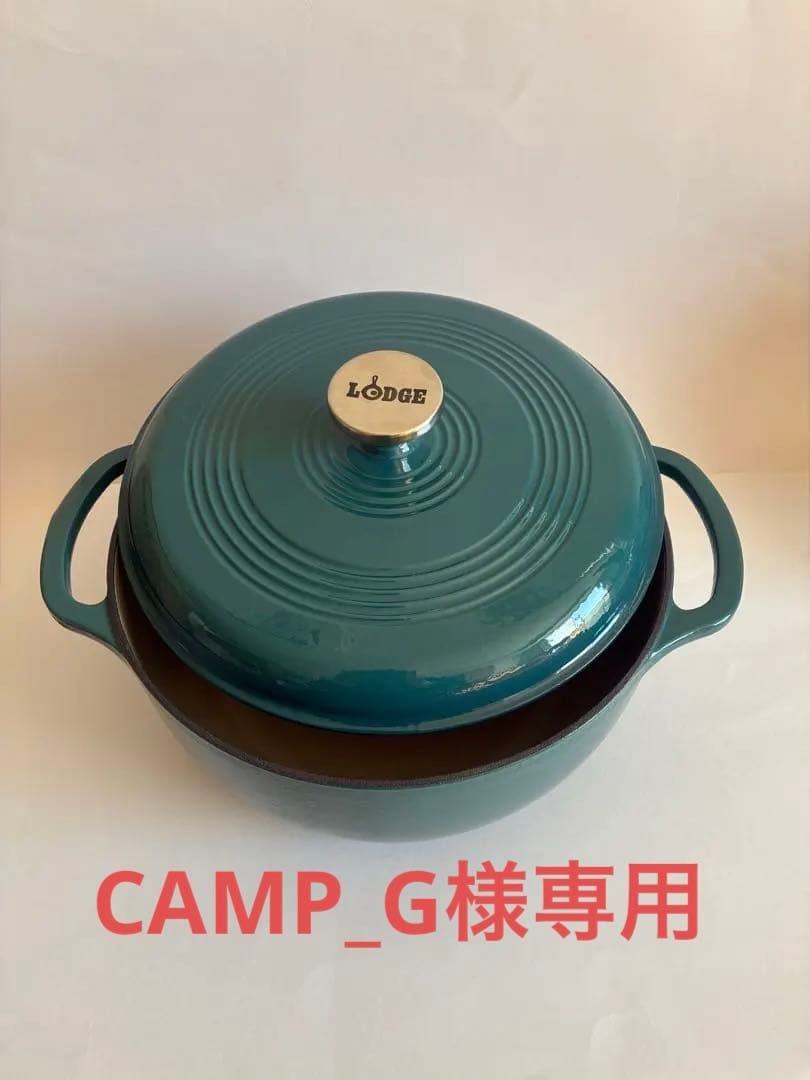 値下げLODGE ロッジ エナメル ダッチオーブン 約27cm 新品