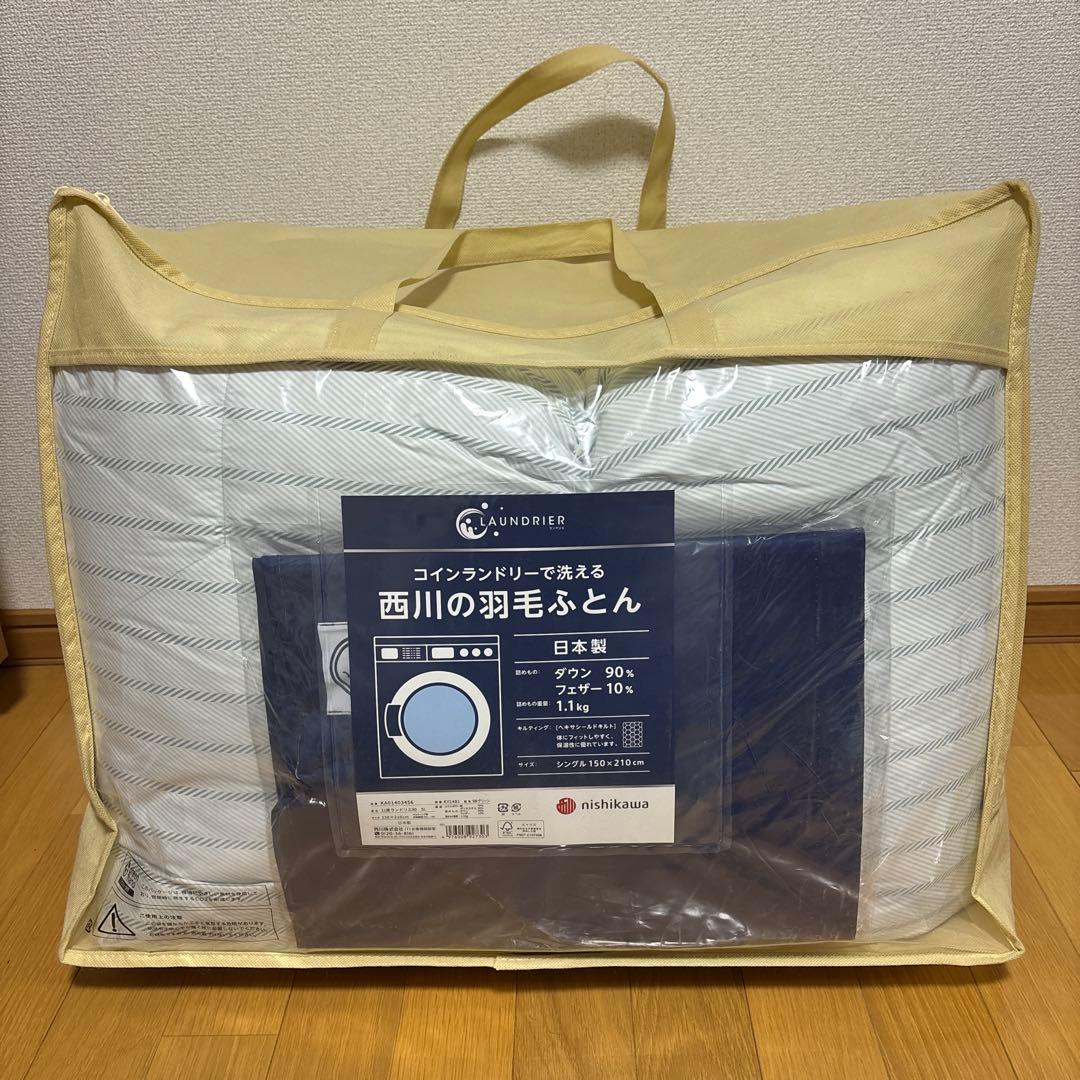 西川　洗える　羽毛布団　日本製　ダウン90% フェザー10% シングルサイズ