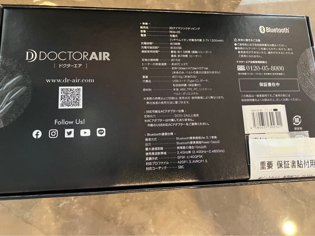 DOCTOR AIR 3Dアイマジックタッピング