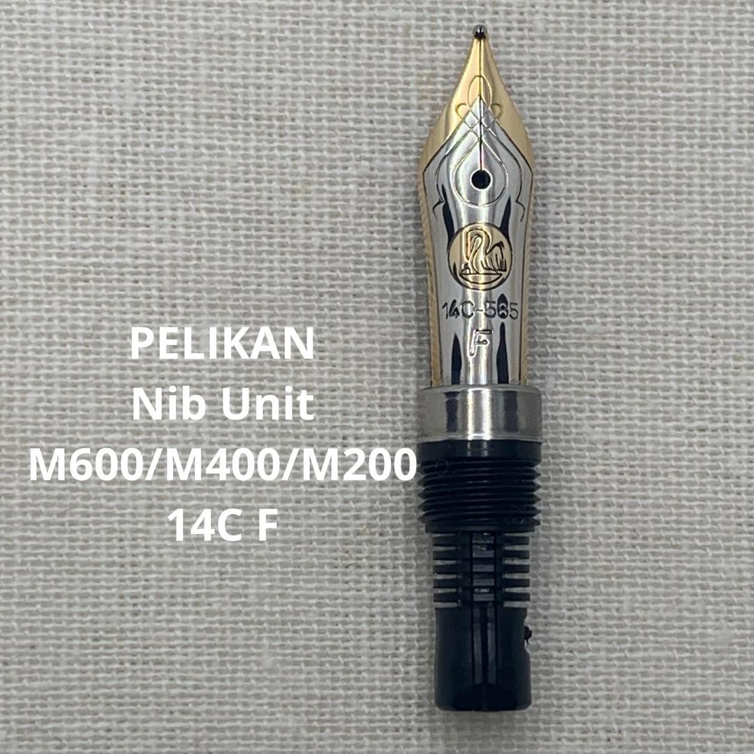 ペリカン　スーベレーンM600/M400/M200互換　交換用ペン先　14C F