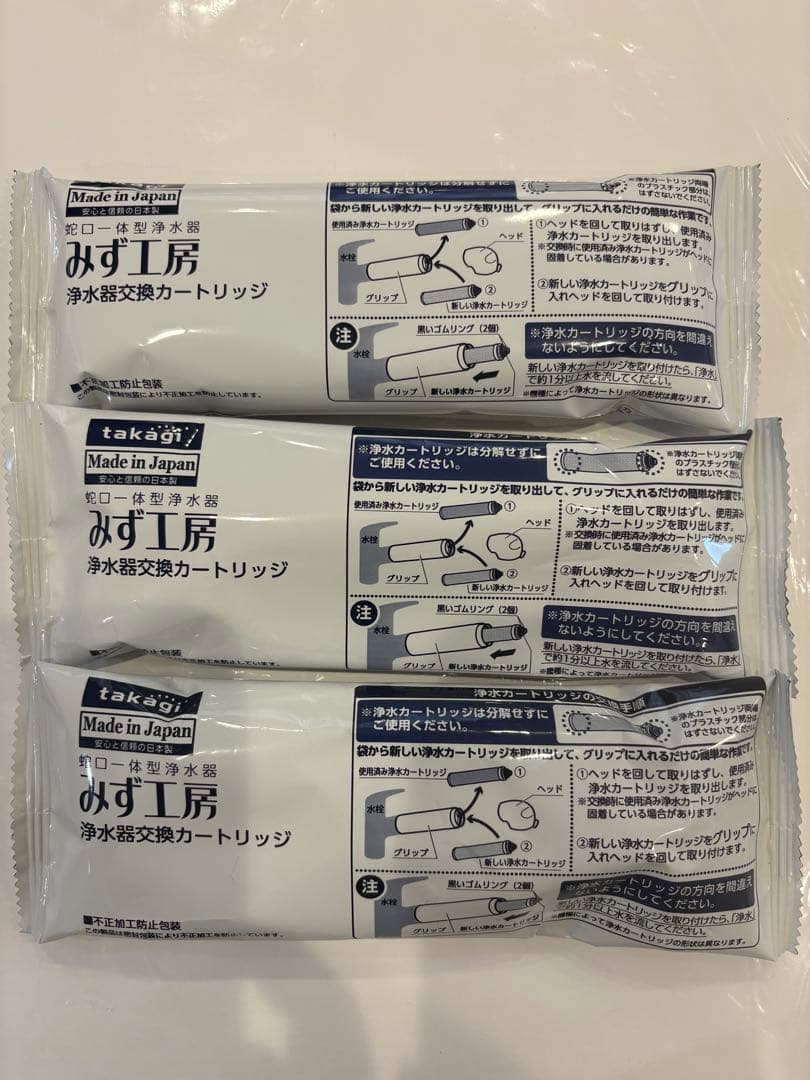 takagi 浄水器カートリッジ 3個セット