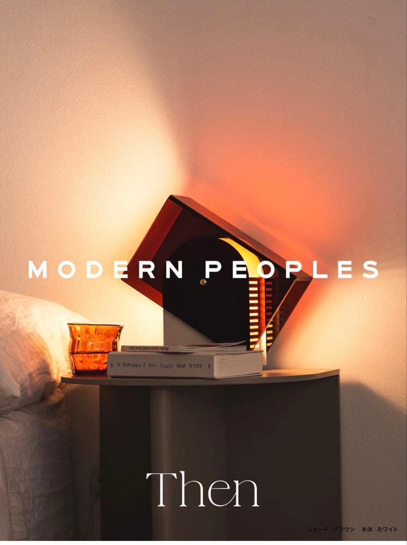 モダンピープルズ Modern peoples ハーフムーン テーブルランプ