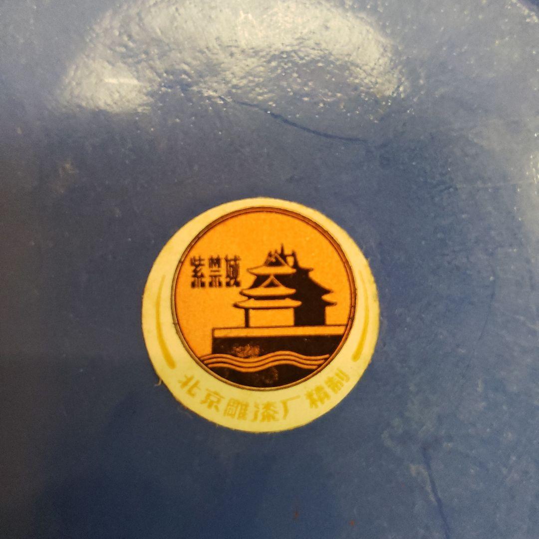 中国　伝統工芸品　北京彫漆工場製　堆朱　蓋物　彫漆　お土産　紫禁城