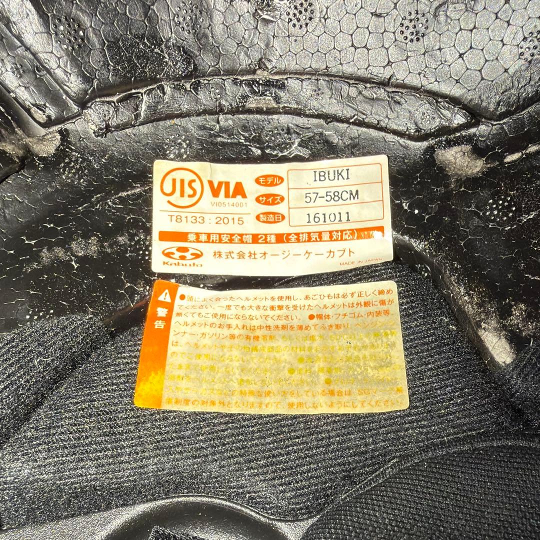 【処分価格】OGK Kabuto IBUKI フラットブラック Mサイズ
