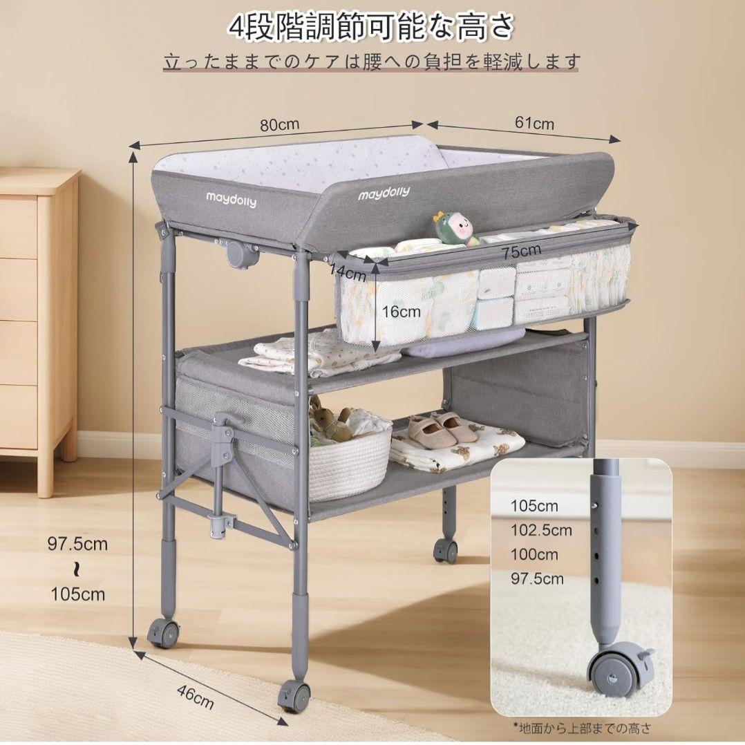Maydolly オムツ交換台 オムツ換えテーブル