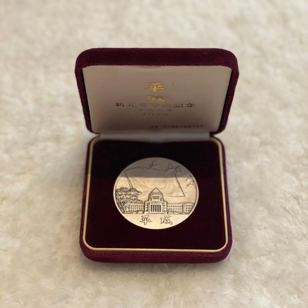 【希少】新元号・平成記念メダル