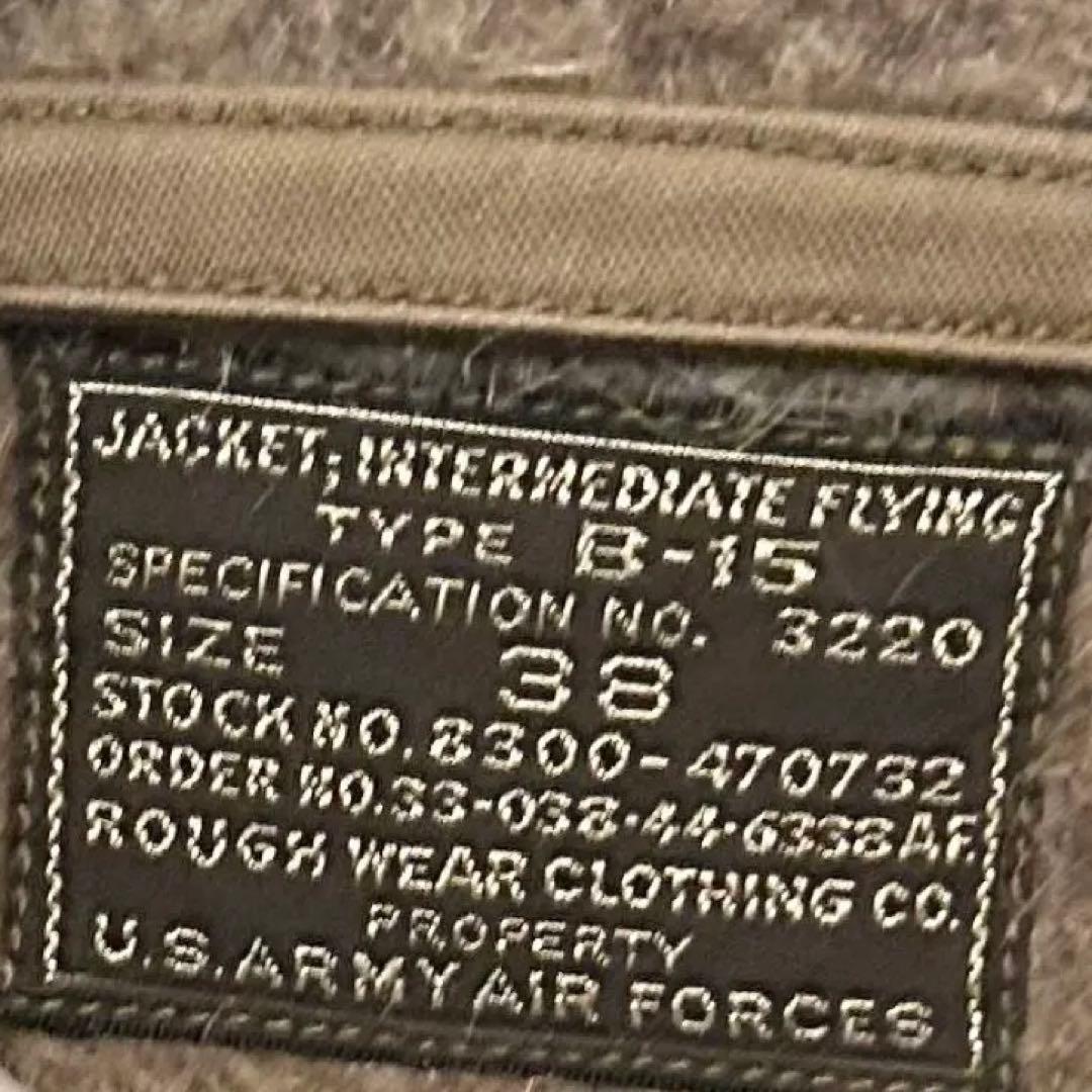 38 バズリクソンズ B-15 フライトジャケット