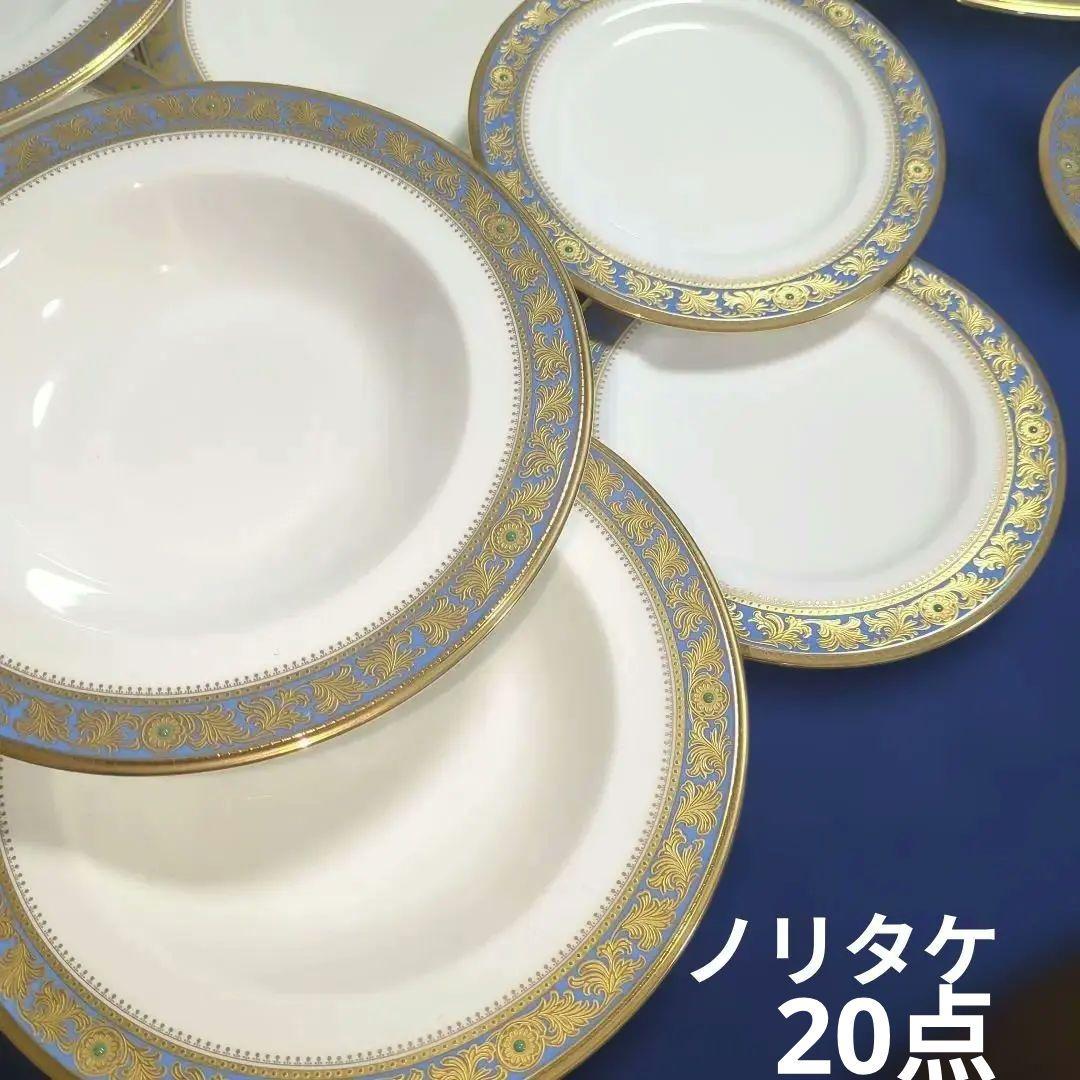 ノリタケ グランブロシェ 食器20点セット 白地 金色装飾