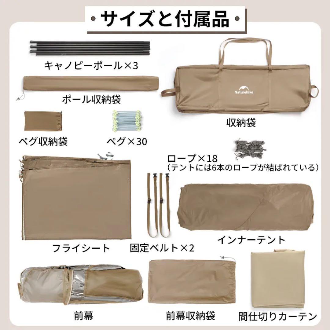 前幕付【訳あり】Naturehike village13 plus