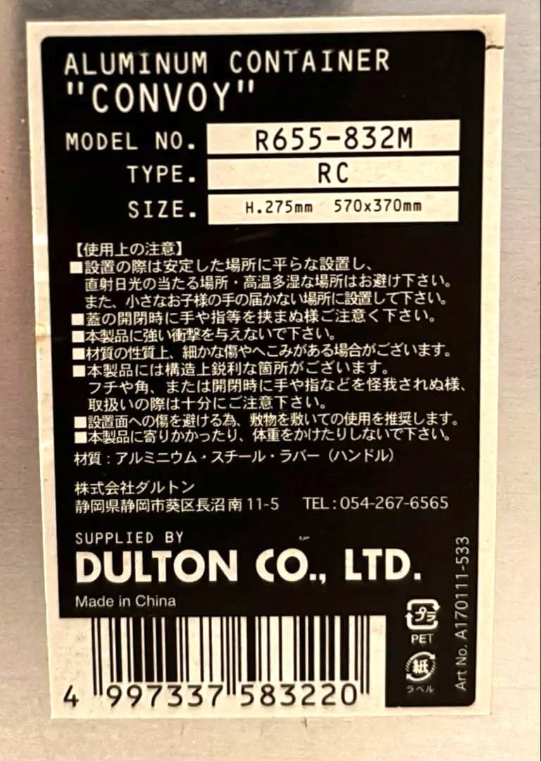 ダルトン　廃盤・希少　アルミコンテナ M コンボイ