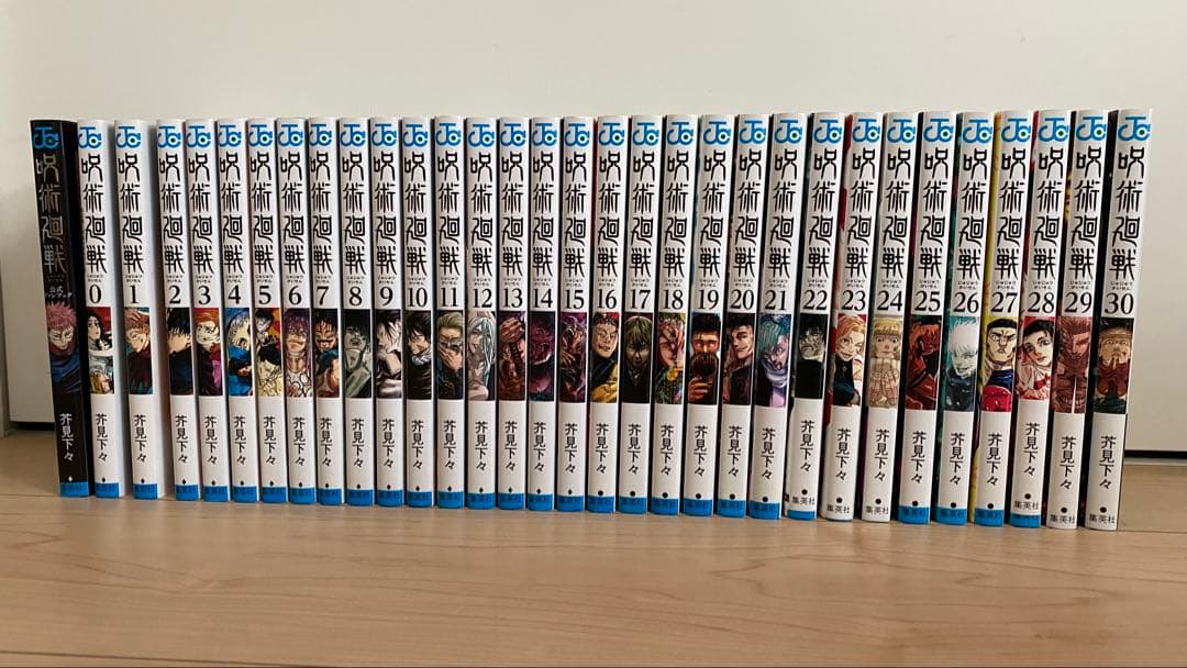 呪術廻戦 32冊セット