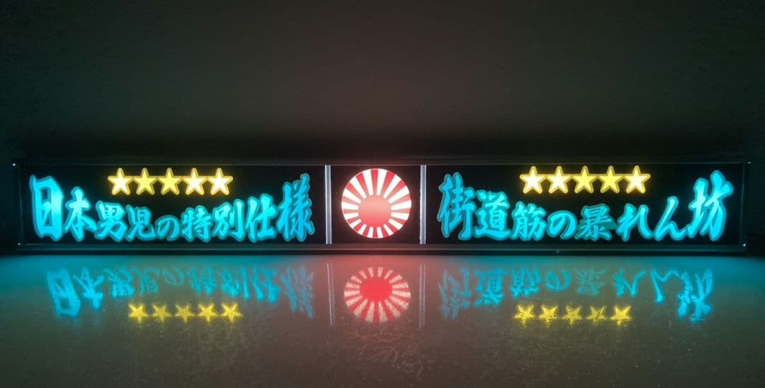 ワンマンアンドン灯825カーテンレール挟み込み取り付け仕様