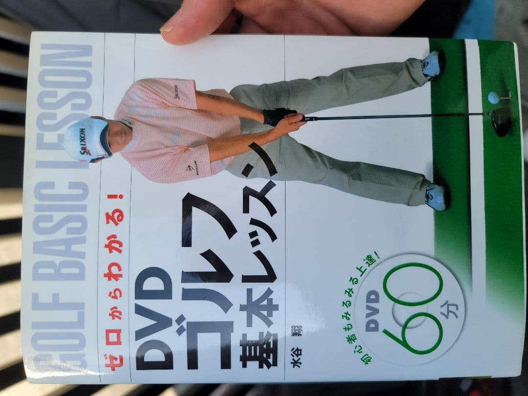 初心者向け　ゴルフセット　本付き