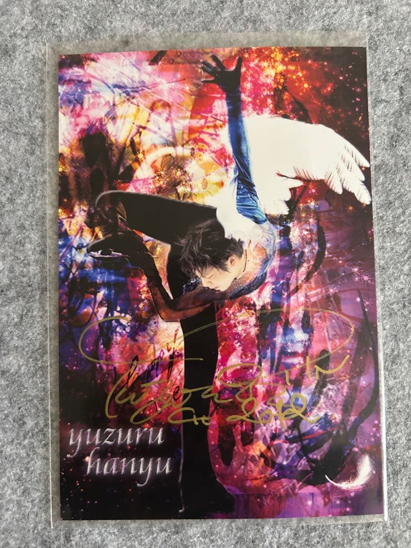 美品【直筆サイン】羽生結弦選手(2012年入手) ①