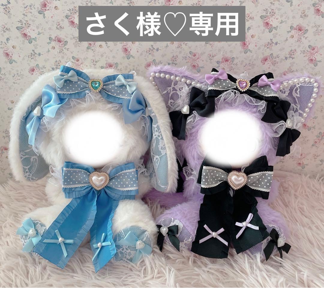 さく様♡専用ページ