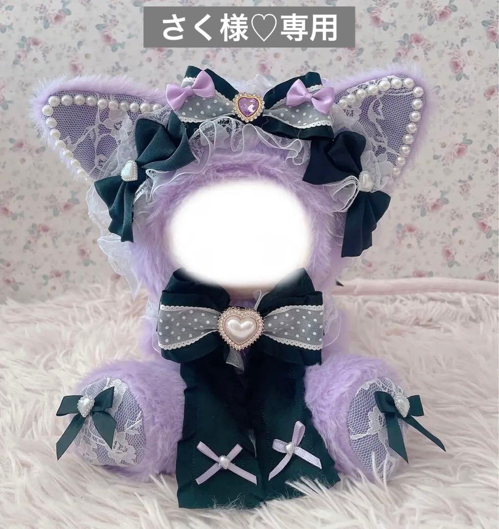 さく様♡専用ページ