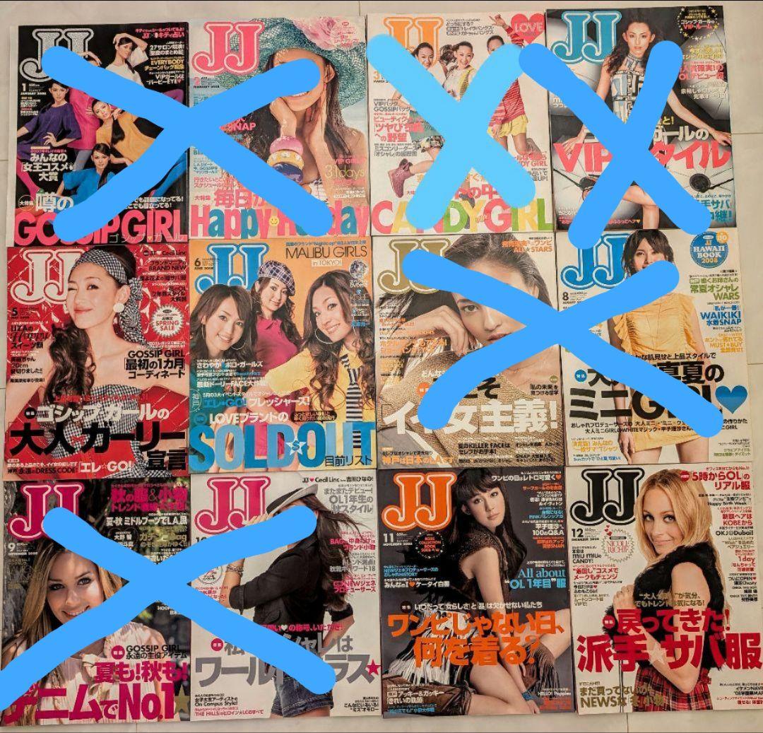 JJ 雑誌 2008年5,6,11,12月号