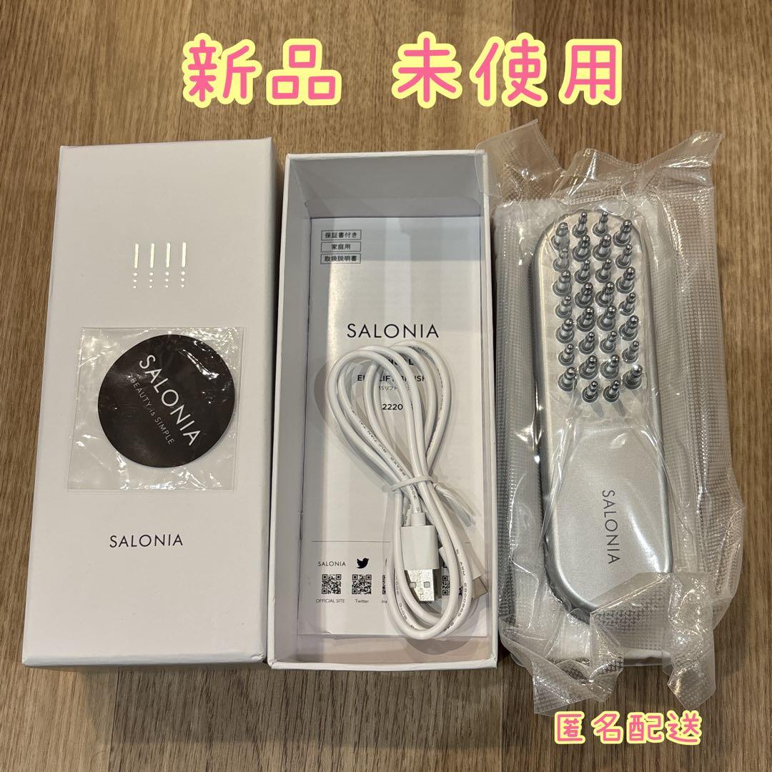 新品 使用品 SALONIA サロニア EMS リフトブラシ 全身ケア