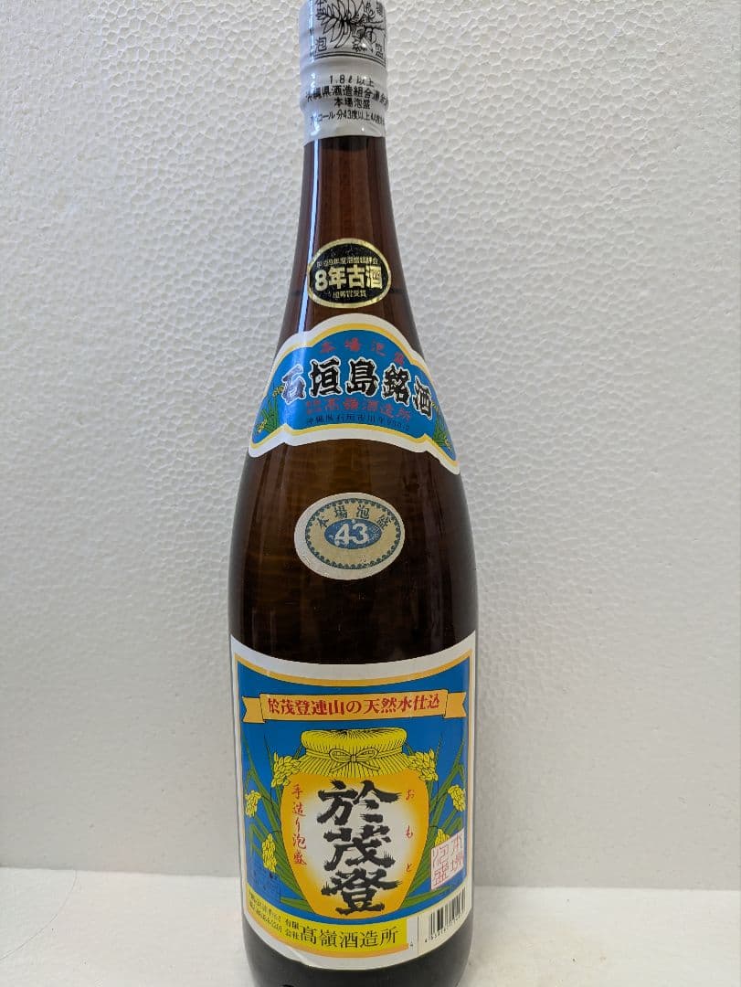本場泡盛 於茂登 古酒 43度 ビンテージ