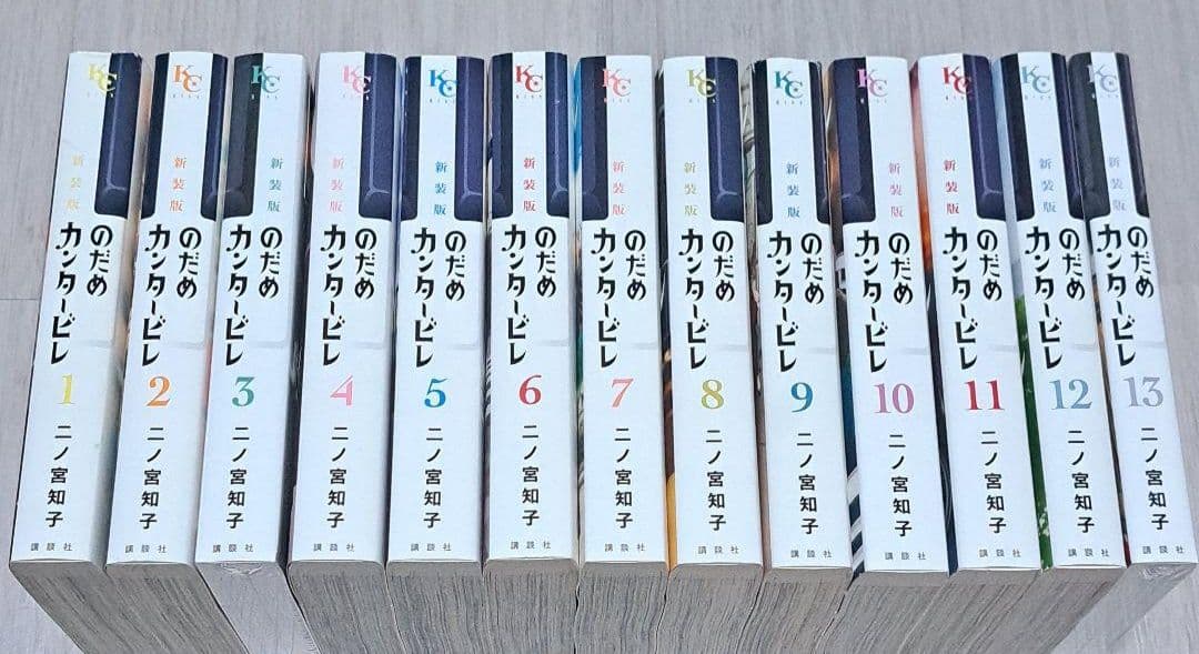 のだめカンタービレ　新装版　全巻　全13巻　送料無料