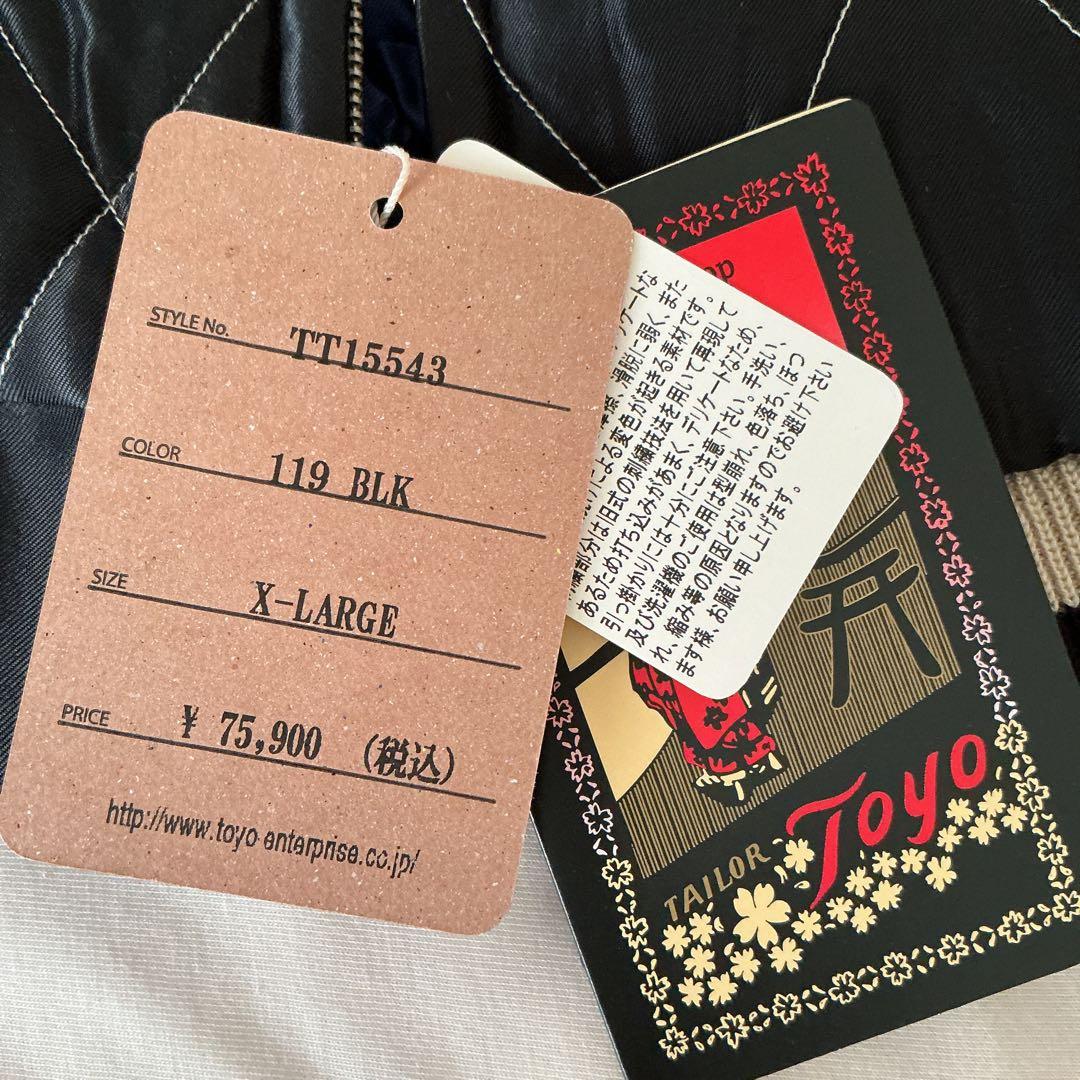 テーラー東洋　スカジャン　新品　未使用