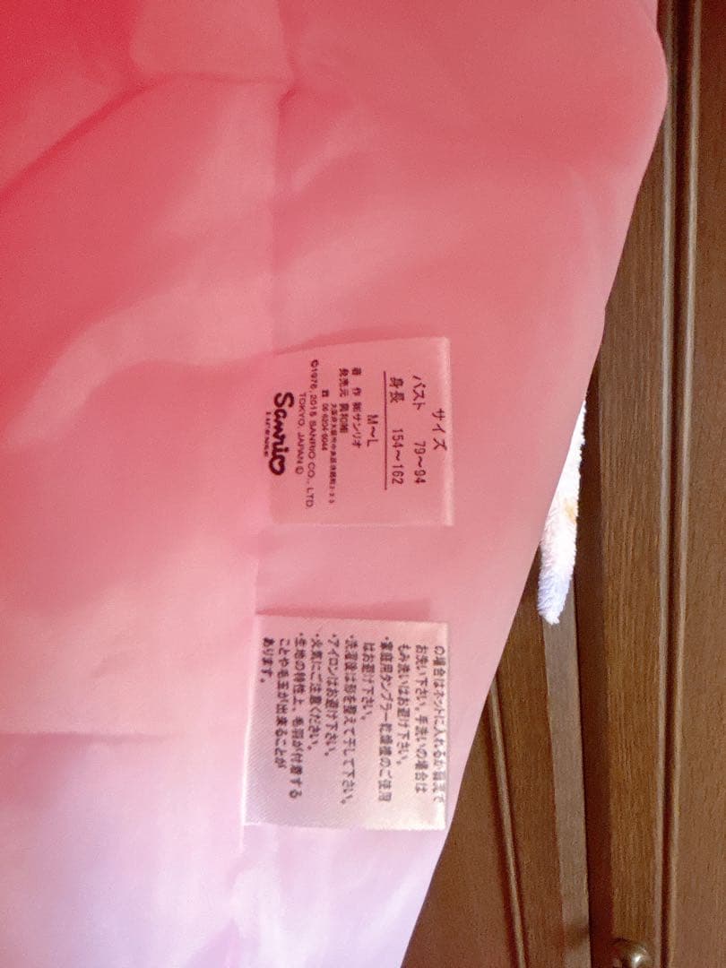 【希少】サンリオ　マイメロディ　40周年　半纏