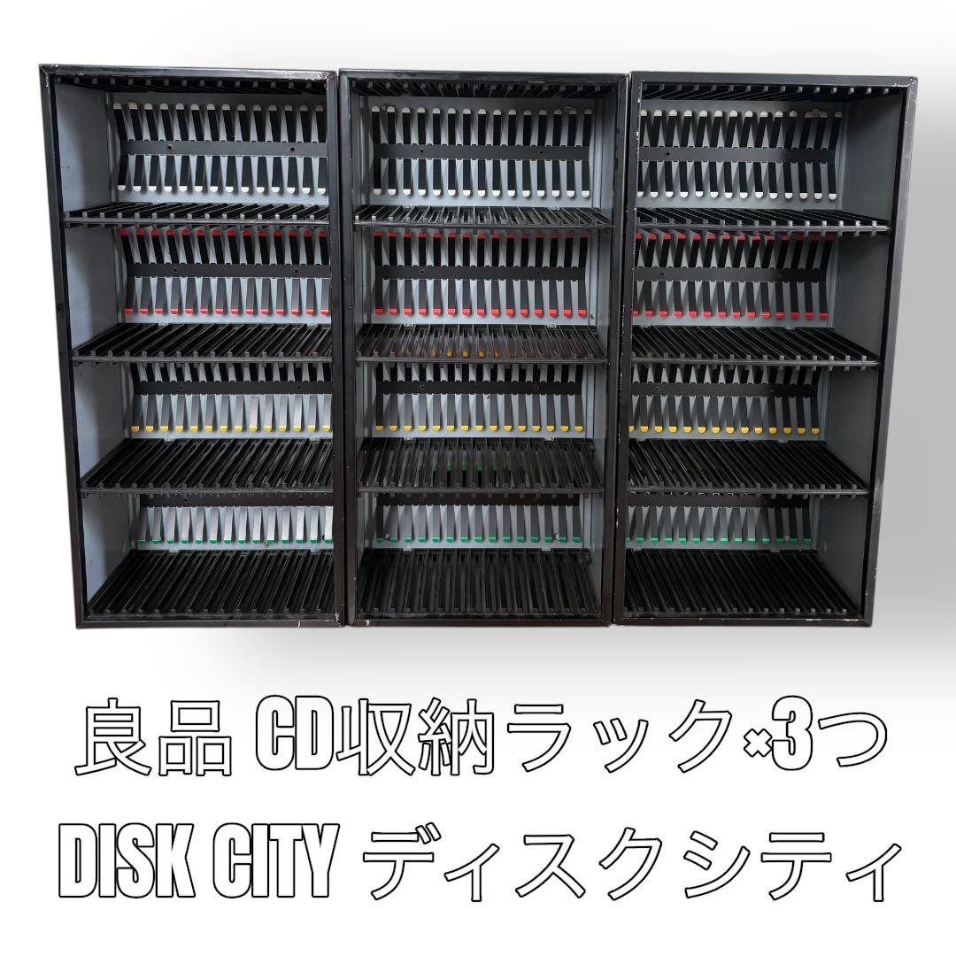 DISK CITY ディスクシティ　60枚収納　計180枚分　CD収納ラック　黒
