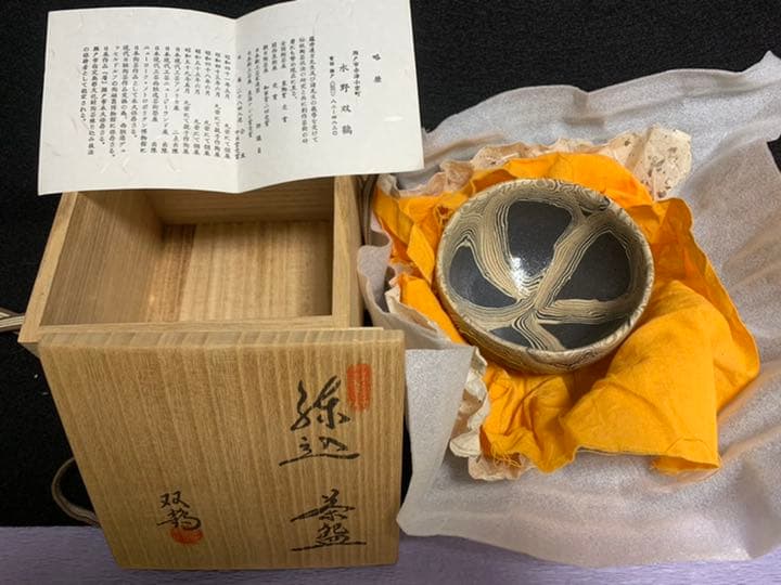 水野双鶴　煉込 茶碗
