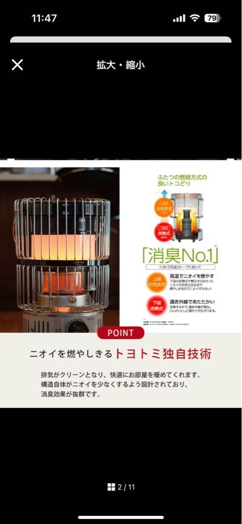 【美品】トヨトミ KR-47A 灯油ストーブ ベージュ　レトロ