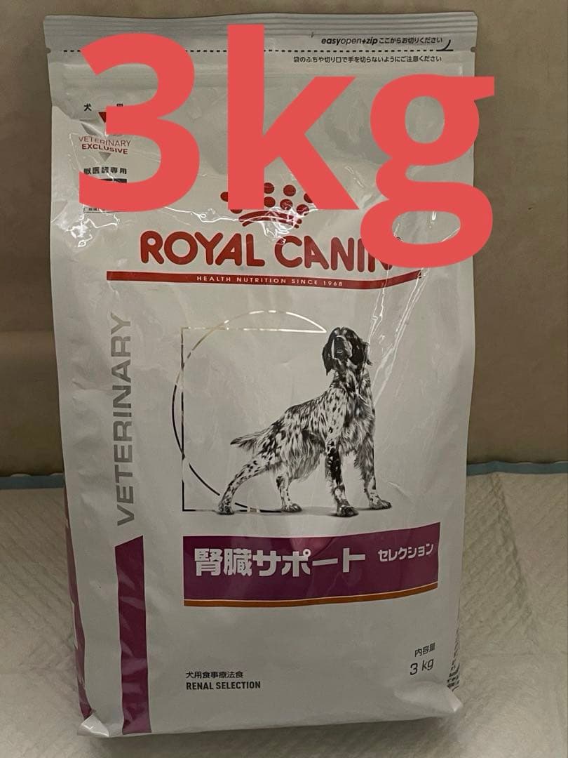 3kg ロイヤルカナン 腎臓サポート セレクション 犬用