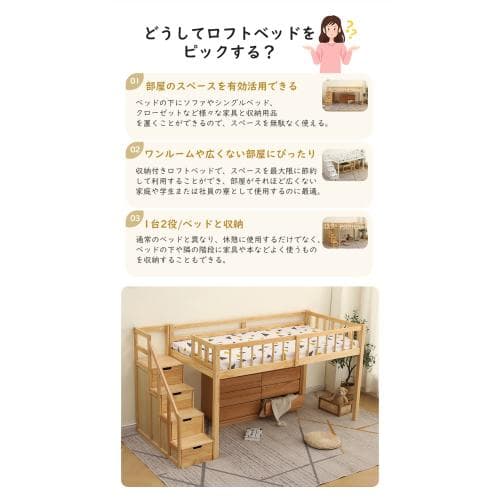 【新作】【ナチュラル】ロフトベッド 木製 ベッド ロフト システムベッド 子供ベ