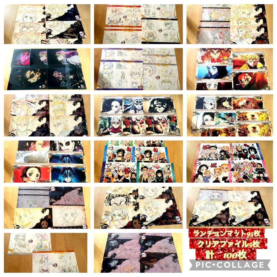 鬼滅の刃　ランチョンマット　まとめ売り　95枚　クリアファイル5枚 cafe