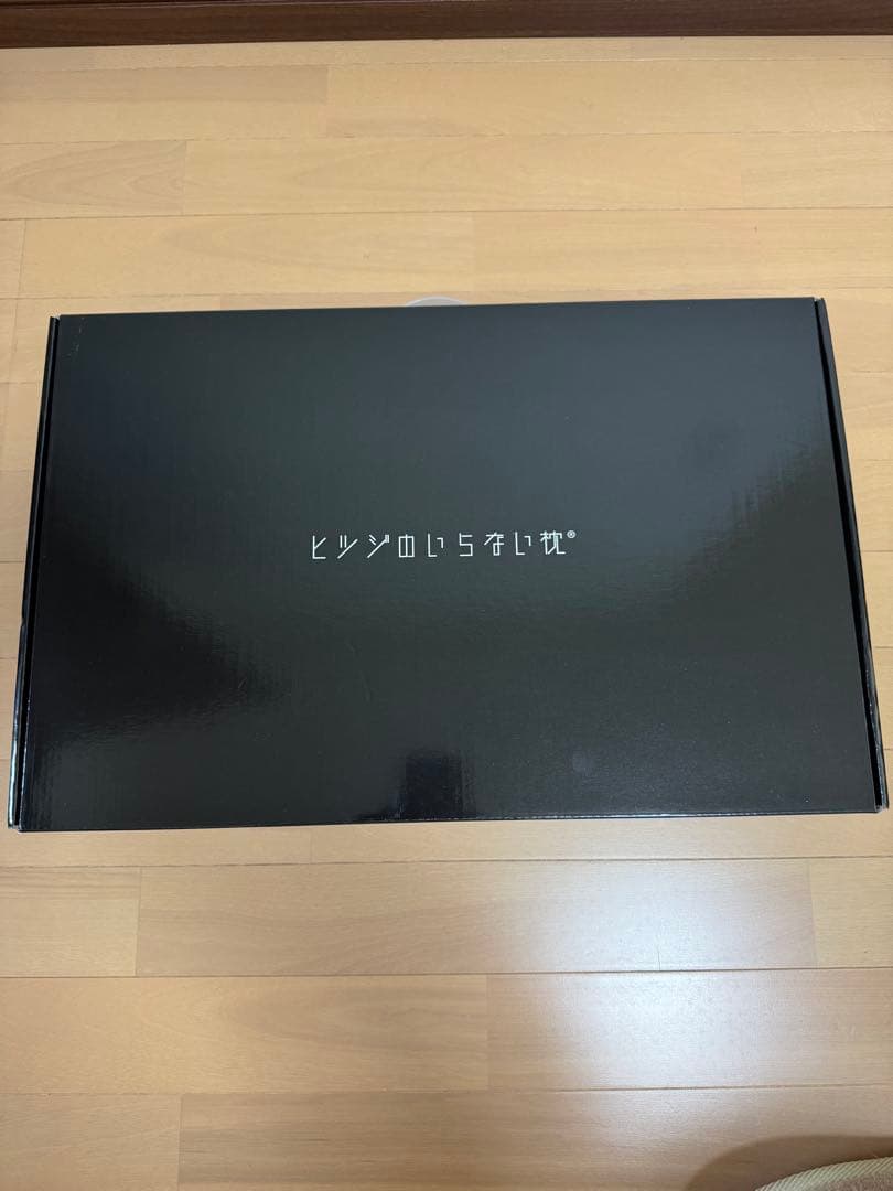 【箱付き】ヒツジのいらない枕 至極