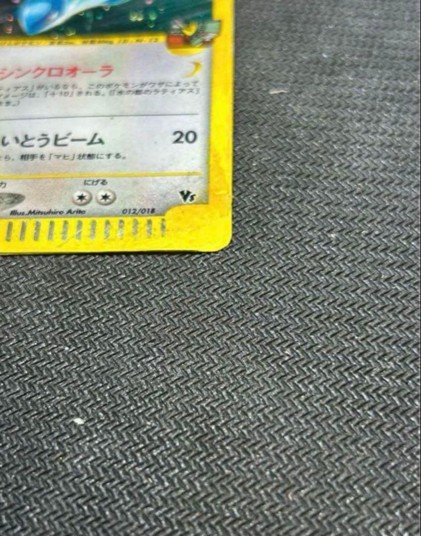 水の都のラティオス 劇場限定VSパック 012/018 渦巻きホロ