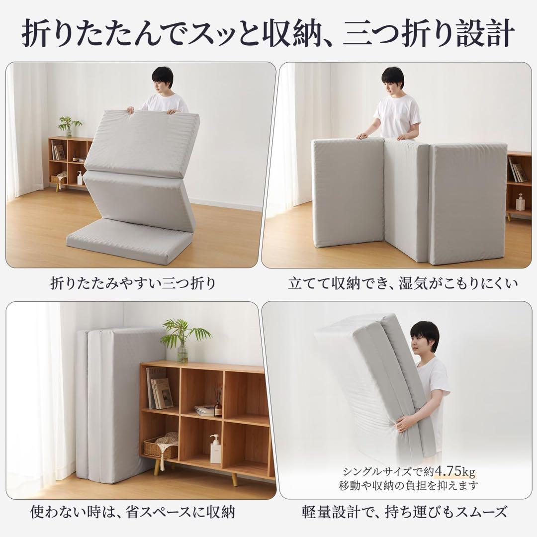 三つ折りマットレス ダブル 厚さ10cm 高反発 硬さ180N やや硬め 軽量