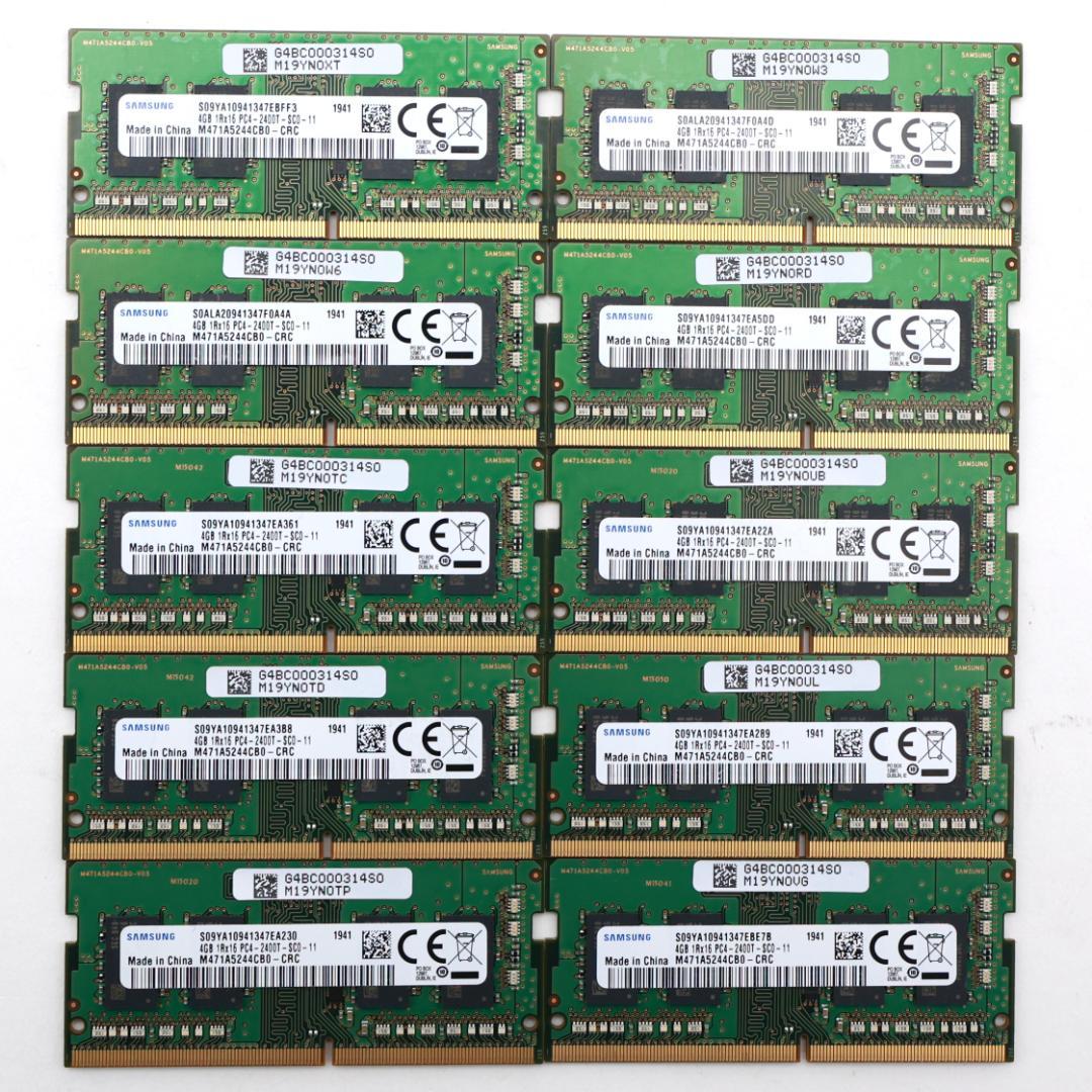 Samsung DDR4 PC4-2400 4GB×10枚　【S240126①】
